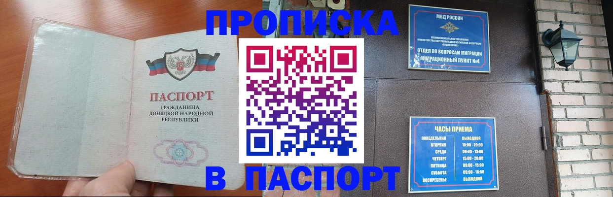 временная регистрация собственник в Конаково