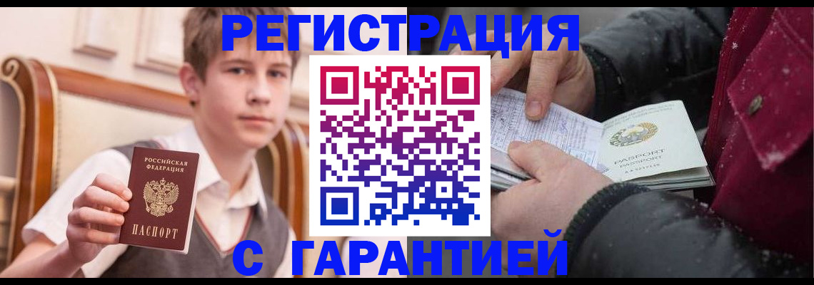 где прописаться в Конаково