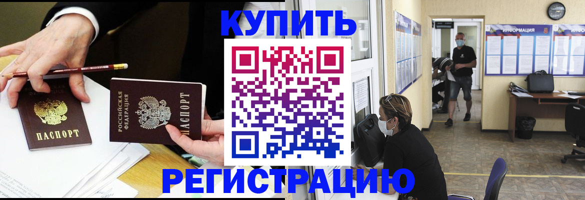 временная регистрация для школы в Конаково